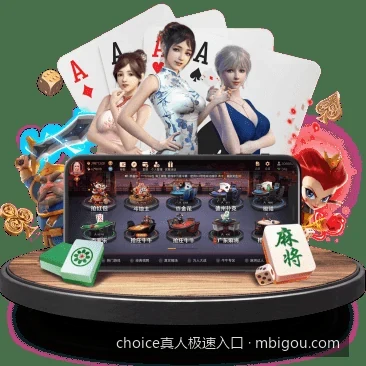 choice真人极速入口无法访问？常见登录问题与一键解决方法